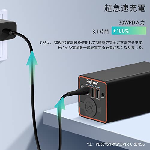 RoyPow ポータブル電源 12Vモバイルバッテリー 大容量 充電バッテリー PD30W 3.7V 23400mAh (11.1V 7800mA)  86.58Wh PSE認証 5ポート QC3の通販はau PAY マーケット - Litlulu Meena | au PAY マーケット－通販サイト