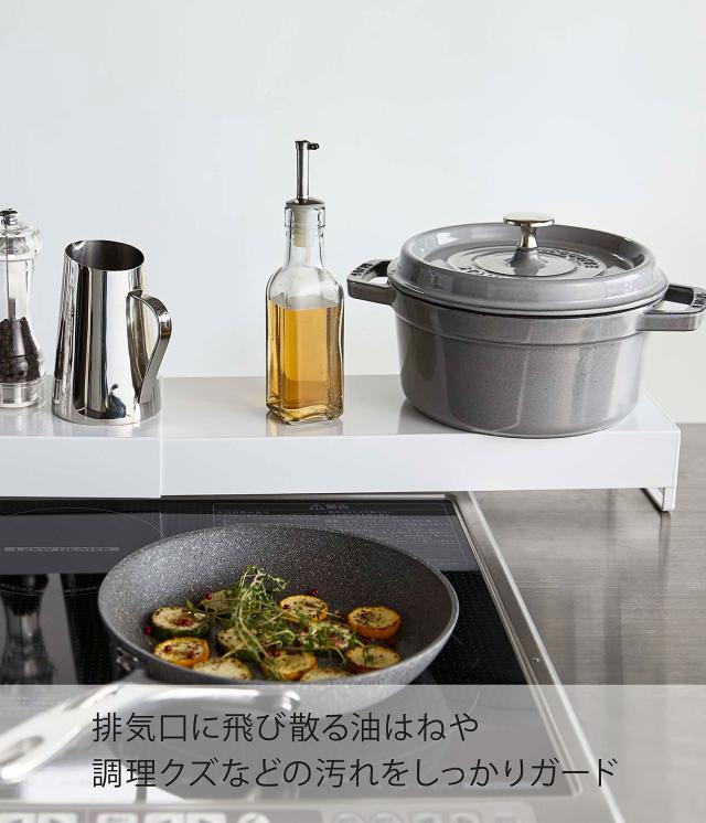 山崎実業(Yamazaki) 奥行ワイド 棚付き 伸縮 排気口 山崎実業(Yamazaki) 奥行ワイド 棚付き 伸縮 排気口カバー ホワイト 約