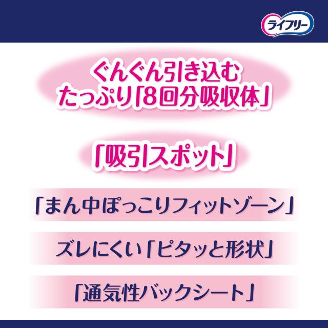 ライフリー 【ケース販売】 テープ用尿とりパッド 一晩中あんしん 夜用スーパープラス 8回吸収 110枚(22枚×5)【寝て過ごすことが多い方_4