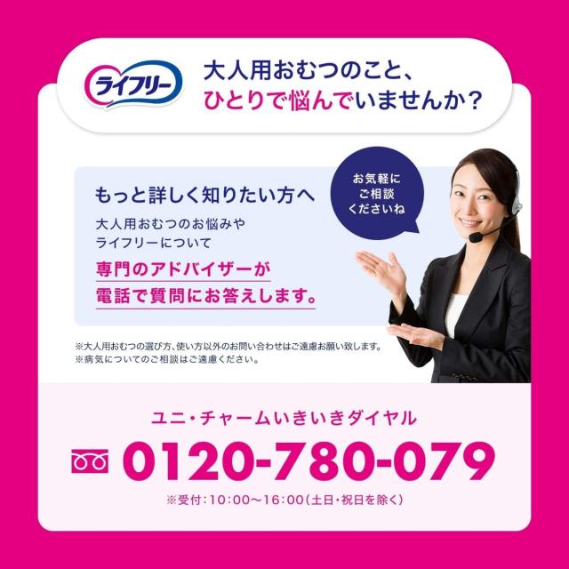 ライフリー 【ケース販売】 テープ用尿とりパッド 一晩中あんしん 夜用スーパープラス 8回吸収 110枚(22枚×5)【寝て過ごすことが多い方_6