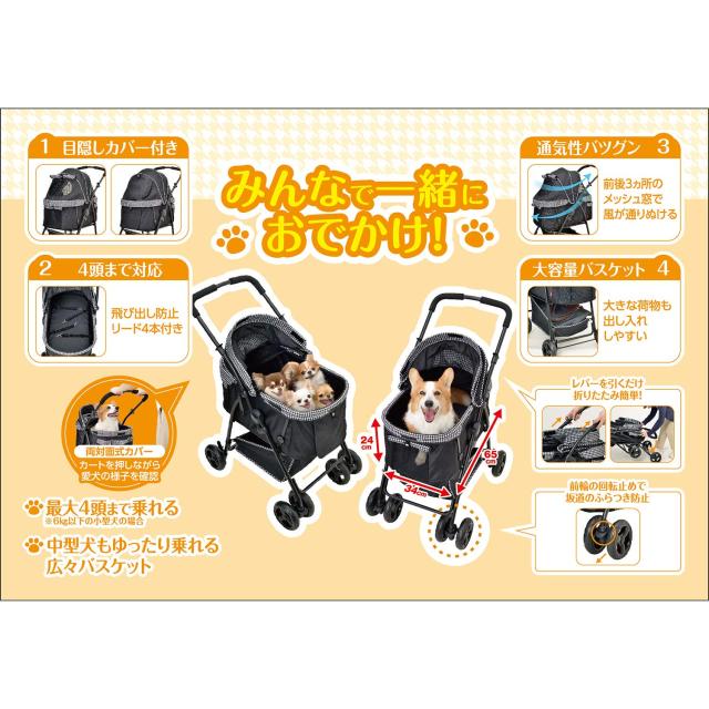 ジェックス わんわん手押し車 多頭用DXplus 広々提げ篭 最高限度4頭まで相応う愛玩動物用手押し車 チドリ柄黒いこと 犬用