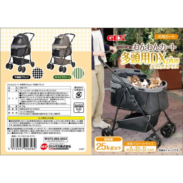 ジェックス わんわん手押し車 多頭用DXplus 広々提げ篭 最高限度4頭まで相応う愛玩動物用手押し車 チドリ柄黒いこと 犬用