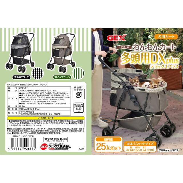 ジェックス わんわん手押し車 多頭用DXplus 広々提げ篭 最高限度4頭まで相応う愛玩動物用手押し車 縞模様緑であること 犬用