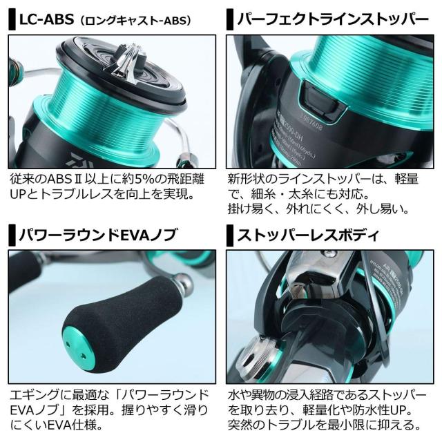 ダイワ(DAIWA) 21 エメラルダス エア FC LT2500S-DH