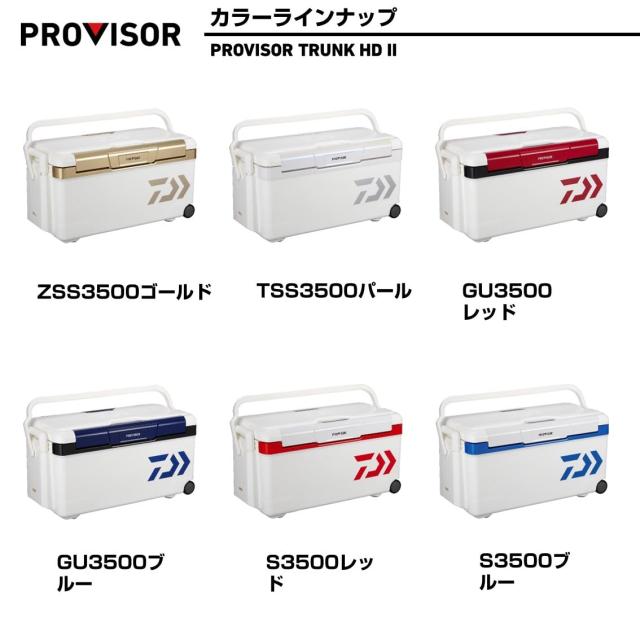ダイワ(DAIWA) クーラーボックス プロバイザートランクHD II TSS ダイワ(DAIWA) クーラーボックス プロバイザートランクHD II TSS