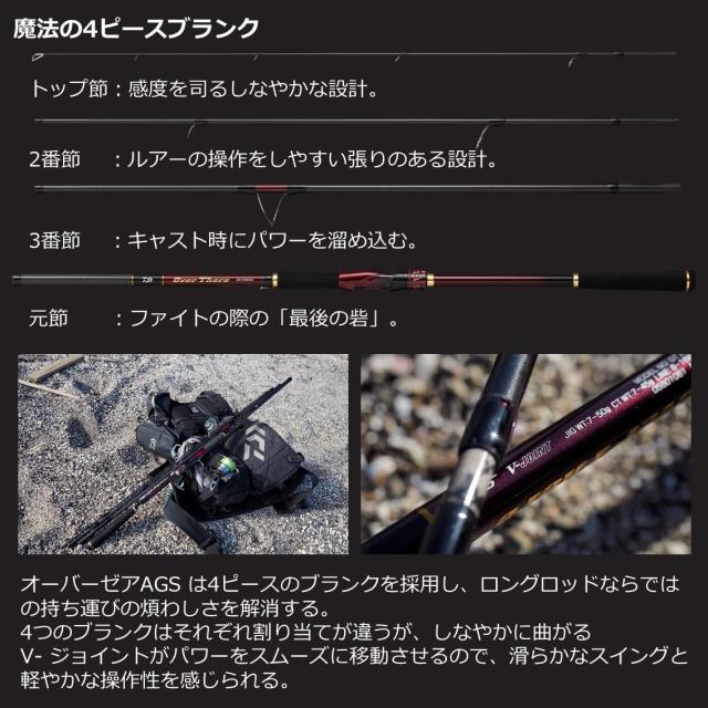 ダイワ(DAIWA) 21 オーバーゼア AGS 109ML/M 【公式通販】