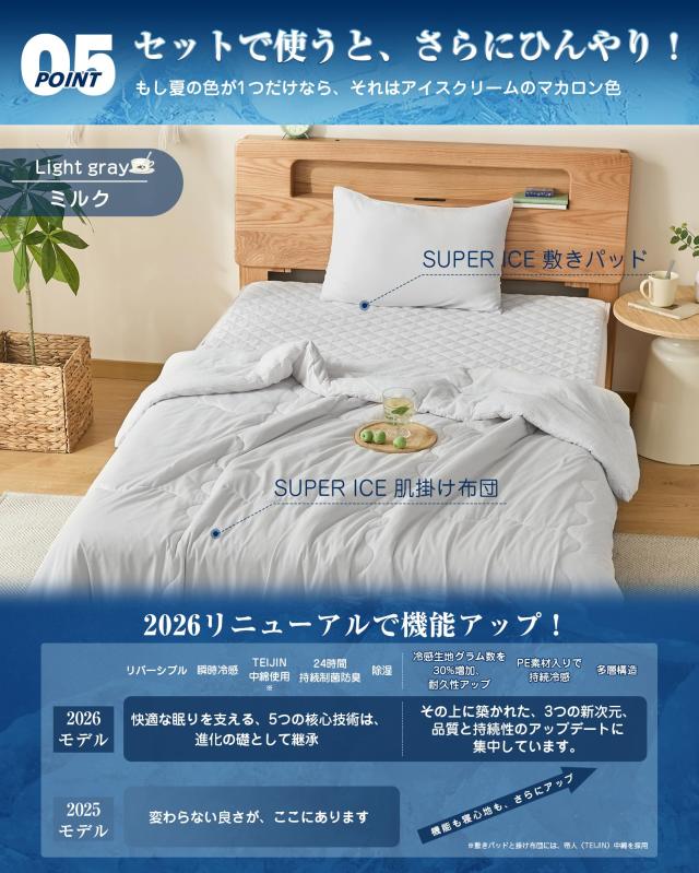 VK Living 夏用掛け布団 肌掛け布団 シングル リバーシブル 【SUPER