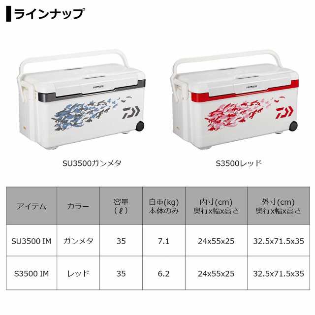 ダイワ(DAIWA) クーラーボックス プロバイザートランクHD II SU 3500 IM 35リットル 釣りの通販はau PAY マーケット -  昴マーケット | au PAY マーケット－通販サイト