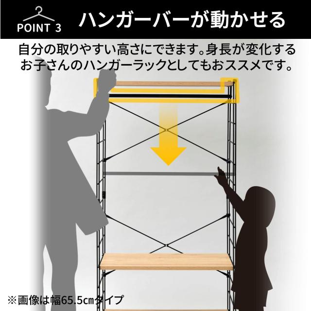 山善] ハンガーラック 木製 全体耐荷重100kg ハンガー・棚板高さ