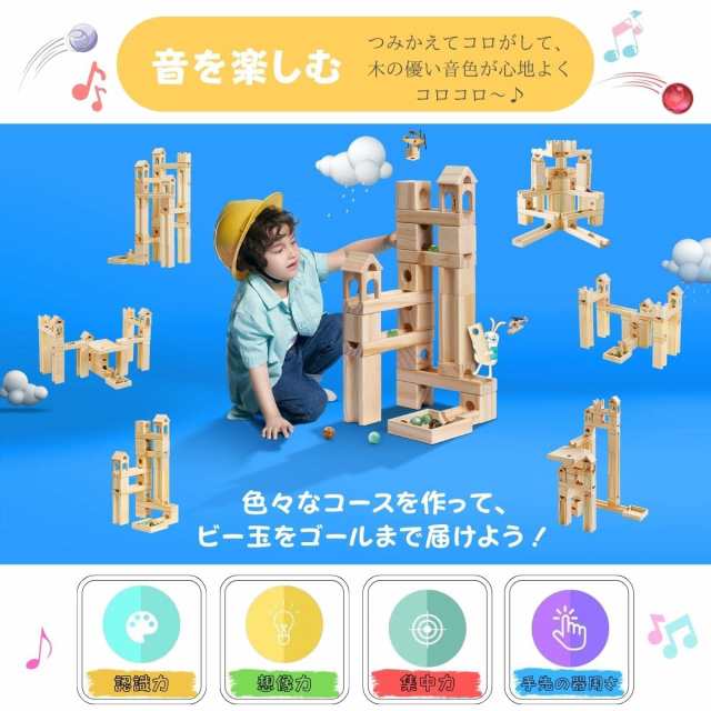 tanoshimu 知育玩具 積み木 おもちゃ ビー玉転がし 木製 ブロック 立体 パズル スロープトイ 迷路 誕生日 クリスマス プレゼント  出産祝の通販はau PAY マーケット - KiraKira Market | au PAY マーケット－通販サイト