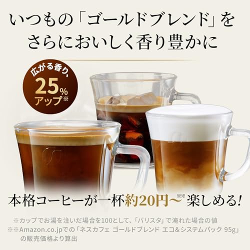 Nestle(ネスレ) ネスカフェ ゴールドブレンド バリスタ 50[Fifty] コーヒーメーカー (1台5種類のメニュー/Bluetooth) SPM9639 800ml レッ_5