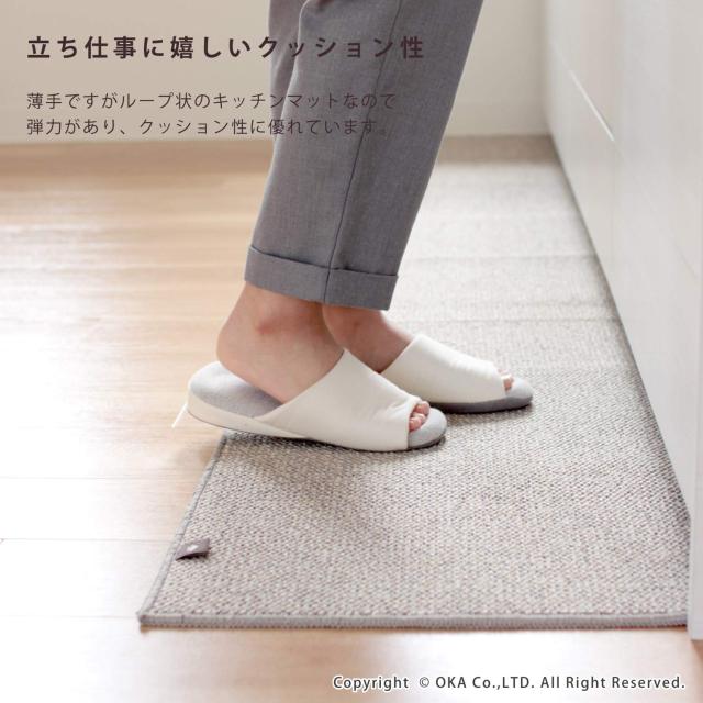 オカ(OKA) PLYS base (プリスベイス) キッチンマット 約45cm×250cm グレー（日本製 洗える 北欧）