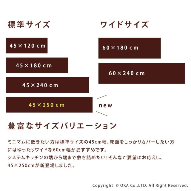 オカ(OKA) PLYS base (プリスベイス) キッチンマット 約45cm×250cm グレー（日本製 洗える 北欧）