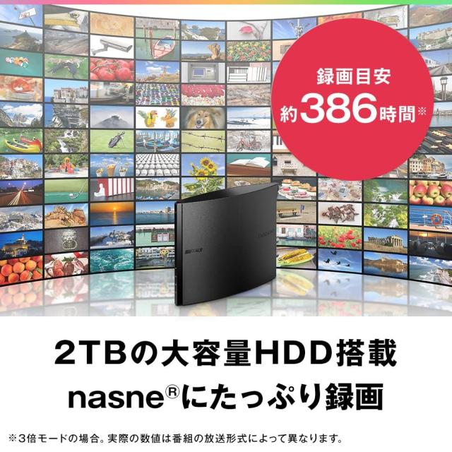 バッファロー nasne HDDレコーダー 2TB 地デジ/BS/CS チューナー torne