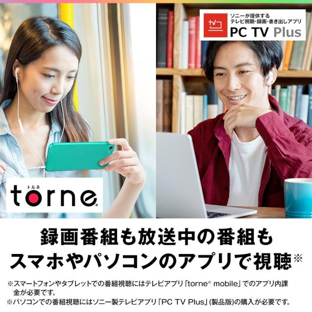 バッファロー nasne HDDレコーダー 2TB 地デジ/BS/CS チューナー torne