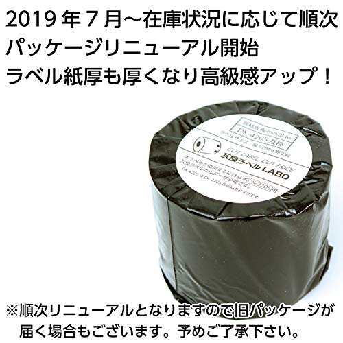 互換ラベルLabo】 DK-4205 (DK-2205の再剥離タイプ） ブラザー 互換