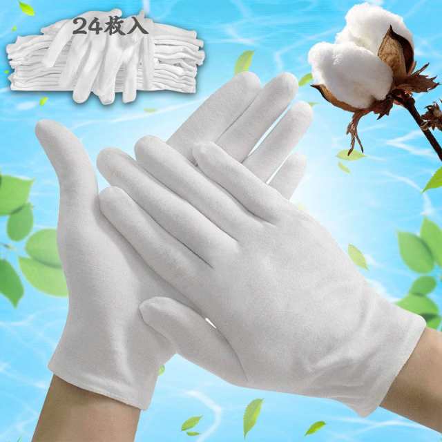 綿手袋 手荒れ 薄手 白手袋 コットン 使い捨て 薄手 保湿 布