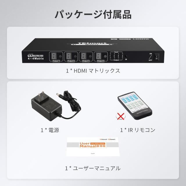 TESmart HDMI マトリックス 4入力4出力 PAP機能 切り替え器 HDMI 分配