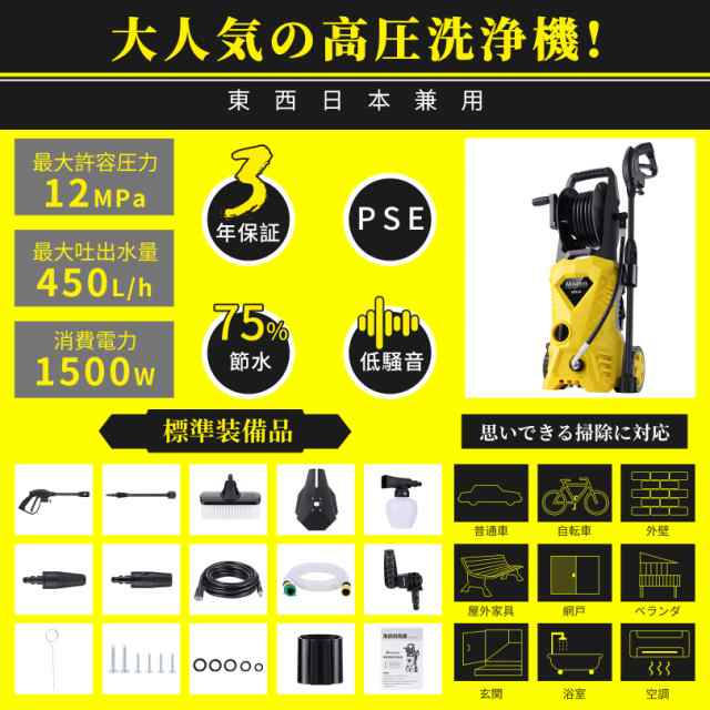 Homdo 高圧洗浄機 高圧洗車機1500W 最大吐出圧力12MPa 【 ホースリール付き】 180°回転ノズル付き 東西日本兼用 水道直結・自吸両用  軽の通販はau PAY マーケット - Ｅ４Ｌｉｆｅ | au PAY マーケット－通販サイト