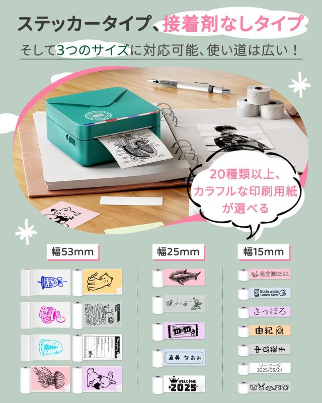 Phomemo M02S スマホ対応 モバイルプリンター 6ロールシール付き セット 300DPI ミニプリンター サーマルプリンター フォトプリンター メ