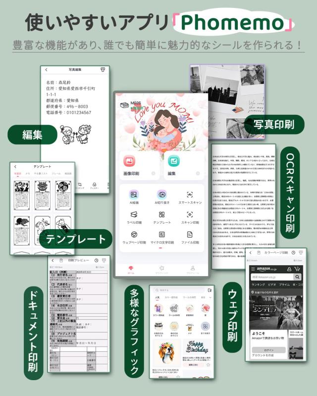 Phomemo M02S スマホ対応 モバイルプリンター 6ロールシール付き セット 300DPI ミニプリンター サーマルプリンター フォトプリンター メ