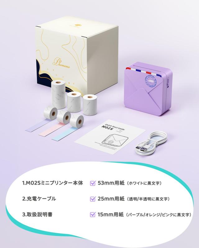 スマホプリンターPhomemo M02S u0026ロール紙3箱付き 10％OFFクーポンあり 10.31 23:59迄Phomemo M02S