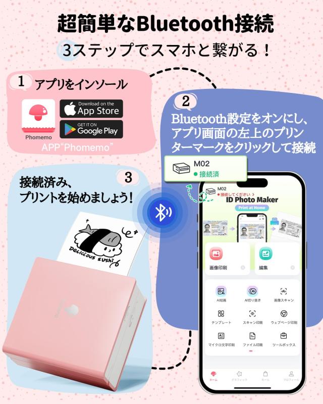 Phomemo M02 スマホ対応 ミニプリンター 3ロールシール付き セット ポータブル型 サーマルプリンター メモプリンター モバイルプリンター_4