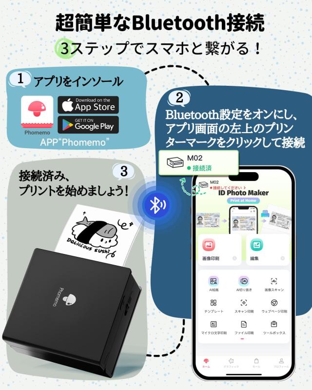 Phomemo M02 スマホ対応 サーマルプリンター 3ロールシール付き セット ポータブル型 ミニプリンター メモプリンター モバイルプリンター_2