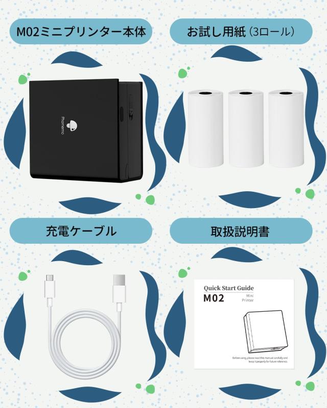 Phomemo M02 スマホ対応 サーマルプリンター 3ロールシール付き セット ポータブル型 ミニプリンター メモプリンター モバイルプリンター_7