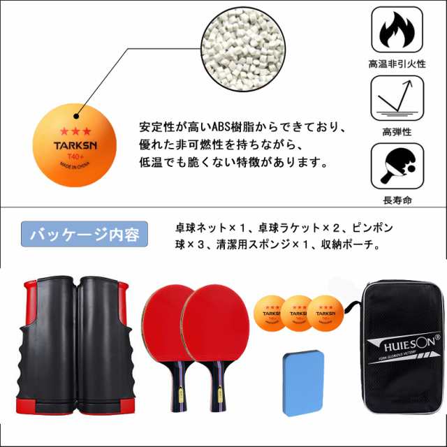 Sitengle 卓球セット コンパクト卓球ネット 卓球ラケット2本
