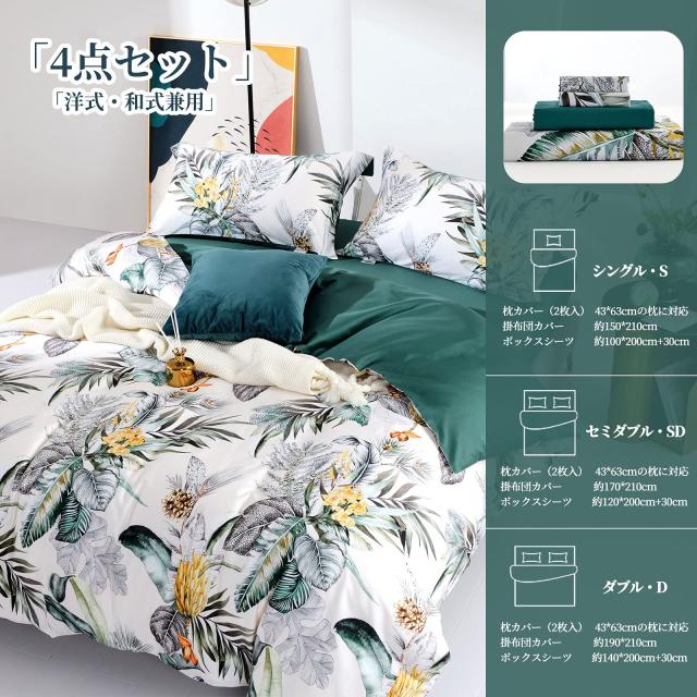 MILDLY 布団カバーダブル 4点セット エジプト超長綿100% 布団カバーセット ダブル：掛け布団カバー ボックスシーツ 枕カバー*2 / 300TCサ_1