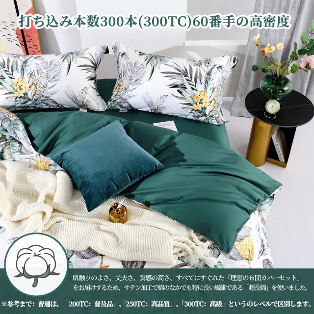 MILDLY 布団カバーダブル 4点セット エジプト超長綿100% 布団カバーセット ダブル：掛け布団カバー ボックスシーツ 枕カバー*2 / 300TCサ_6