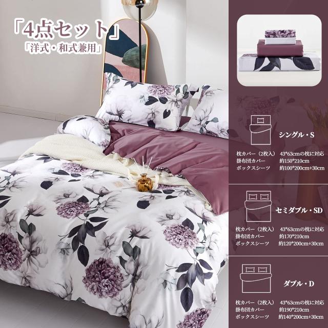 MILDLY 布団カバーダブル 4点セット エジプト超長綿100% 布団カバーセット ダブル：掛け布団カバー ボックスシーツ 枕カバー*2 / 300TCサ_1