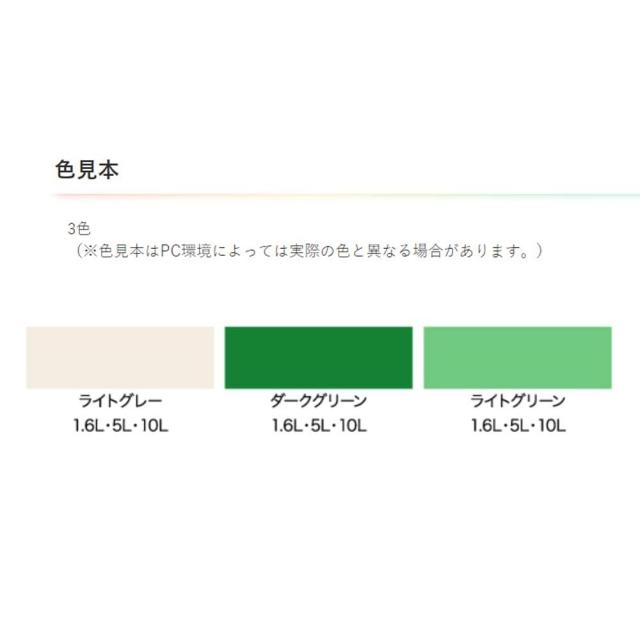 アサヒペン 塗料 ペンキ 水性コンクリートフロア防水塗料 5L ライトグリーン 水性 床用 艶消し 滑り止め効果 摩耗に強い 防塵性 防水 耐