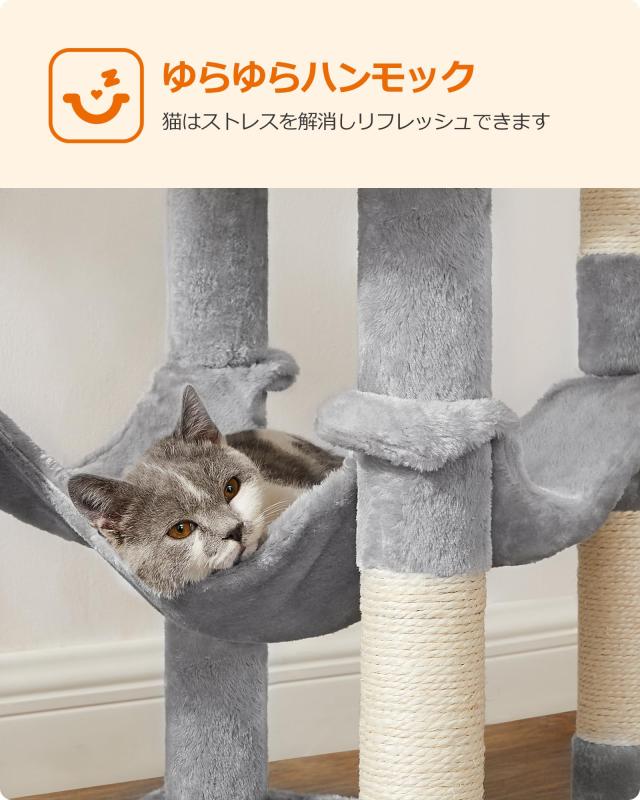 FEANDREA キャットタワー スリム 猫タワー ハンモック 耐荷重15kg 大型