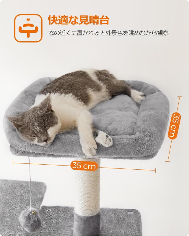 FEANDREA キャットタワー スリム 猫タワー ハンモック 耐荷重15kg 大型