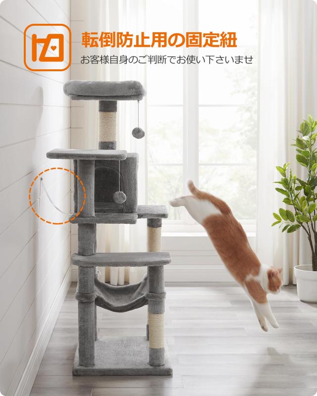 FEANDREA キャットタワー スリム 猫タワー ハンモック 耐荷重15kg 大型
