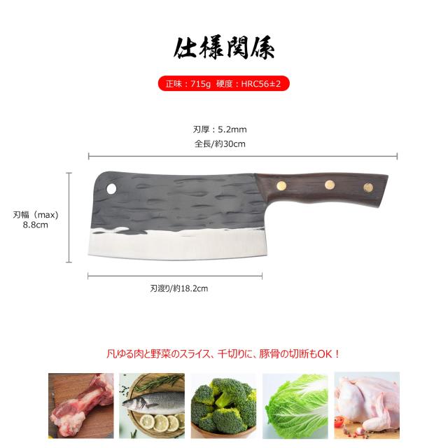 HIROSHI本格的の骨切り包丁 中華包丁 高炭素ステンレス 板厚5.2mm
