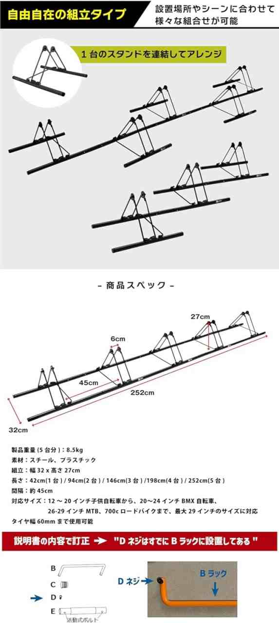 GORIX(ゴリックス) 5台用 自転車 スタンド 倒れない サイクルスタンド 自転車スタンド 屋外 電動自転車 GX-319S-3 5台用（ブラック）の通販はau  PAY マーケット - なんでん屋 au PAY マーケット店 | au PAY マーケット－通販サイト