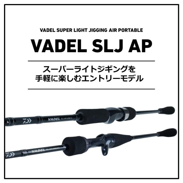 ダイワ ヴァデル VADEL SLJ AP 63MLS-S 【公式通販】