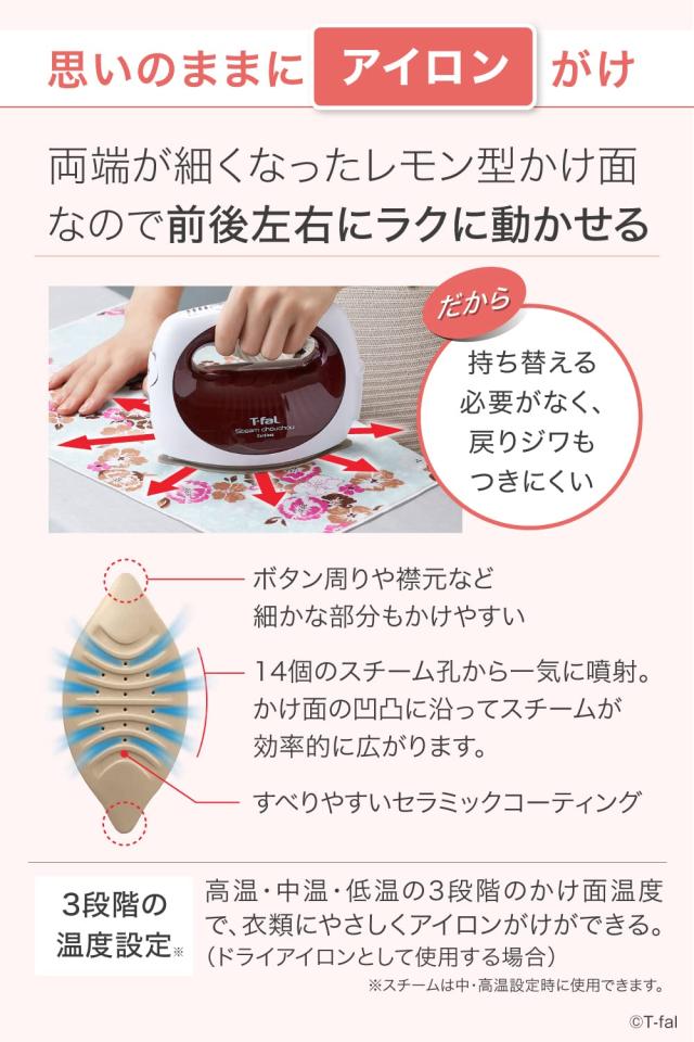 ティファール コードレス パワフル連続スチーム 平均約14g/分 衣類スチーマー 「スチーム シュシュ コードレス」 立ち上がり約45秒 スチームアイ ティファール コードレス パワフル連続スチーム 平均約14g⁄分 衣類