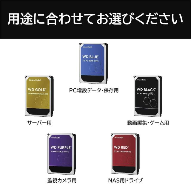 ウエスタンデジタル(Western Digital) WD Red Plus 内蔵 HDD ハードディスク 2TB CMR 3.5インチ SATA 5400rpm キャッシュ128MB NAS メー_7