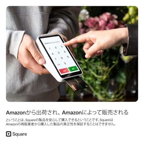 正規販売品】Square ターミナル|プリンター内蔵型、キャッシュレス決済