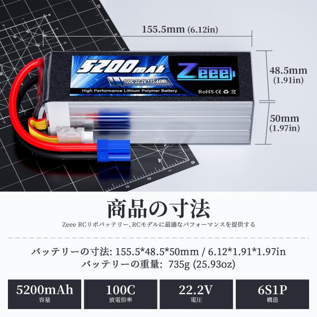 ゼエエ Zeee 6S リポバッテリー 22.2V 100C 5200mAh 大容量リポバッテリー EC5プラグ付き リポバッテリー 大容量バッテリー RCカー用 ラ