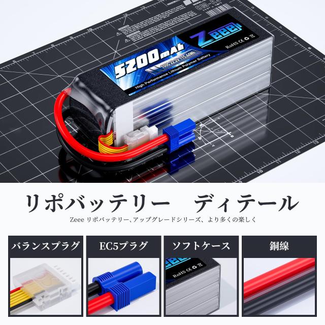 ゼエエ Zeee 6S リポバッテリー 22.2V 100C 5200mAh 大容量リポバッテリー EC5プラグ付き リポバッテリー 大容量バッテリー RCカー用 ラ
