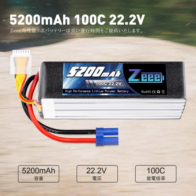 ゼエエ Zeee 6S リポバッテリー 22.2V 100C 5200mAh 大容量リポ