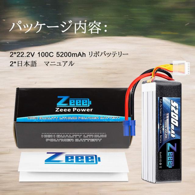ゼエエ Zeee 6S リポバッテリー 22.2V 100C 5200mAh 大容量リポ