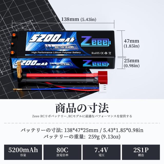 ゼエエ Zeee 7.4V 80C 5200mAh 2S lipo battery リポバッテリー RC