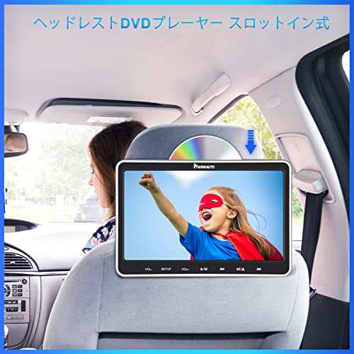 NAVISKAUTO ヘッドレストモニター dvd HDMI入力 スマホ同期 10.1インチ 2台セット スロットイン 車載dvdプレーヤー CPRM  レジューム 車にの通販はau PAY マーケット - ふうまりストア | au PAY マーケット－通販サイト