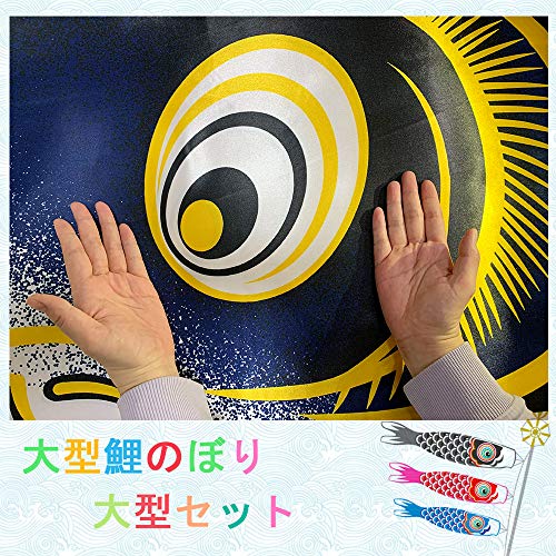 鯉のぼり こいのぼり 黄金永寿鯉 5mセット 庭園 鯉5匹 高級ポリエステルサテン使用 端午の節句の通販は